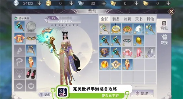 蓬莱装备升级攻略：风起蓬莱装备带前缀差异深度解析