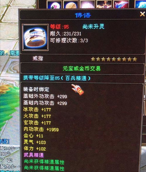 羊蹄山护身符获取攻略：揭秘羊蹄山神秘护符位置与价值