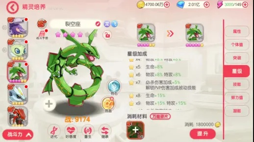 口袋新旅途花蕊精灵进化揭秘：解锁全新形态，体验进化奇遇