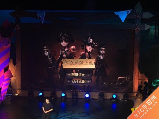 《第五人格》精华3终场演出震撼来袭，解锁全新求生法则！