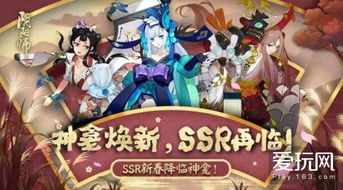 《阴阳师》冬霄盛宴,好友集结,独家福利等你来! 《阴阳师》冬霄盛宴,好友集结,独家福利等你来!