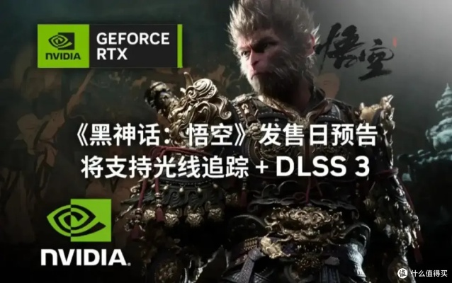 1060显卡画质调优攻略：《黑神话悟空》1060显卡完美画质设置技巧