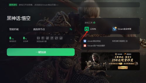 《黑神话悟空》画面模糊3050显卡优化攻略,轻松解决模糊难题 《黑神话悟空》画面模糊3050显卡优化攻略,轻松解决模糊难题