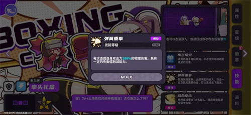 盲盒派对控制解析，解锁异常效果新玩法