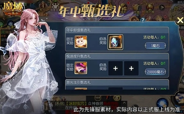 新手必看！魔域口袋版11月新服福利攻略，畅享独家特权大放送