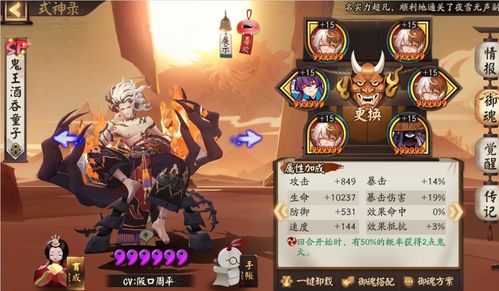 《羊蹄山之魂》彼岸花大将攻略:高效完成支线任务技巧揭秘 《羊蹄山之魂》彼岸花大将攻略:高效完成支线任务技巧揭秘