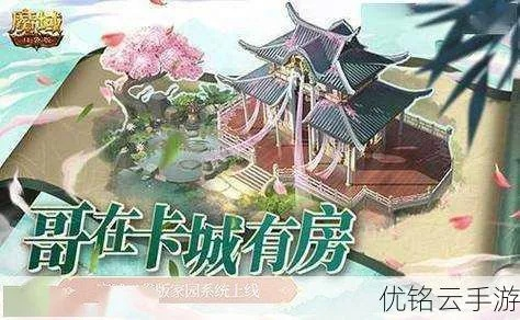 亚特家园攻略揭秘：魔域口袋版家园玩法必胜绝招！