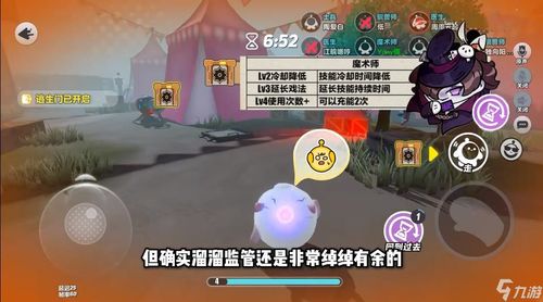 《蛋仔派对》惊魂夜新逃生者“爆破师”登场，独家揭秘逃生技巧！