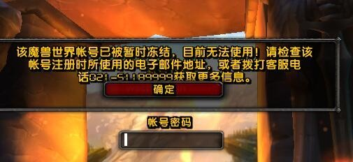战网账号丢失？《魔兽世界》国服测试快速找回攻略！