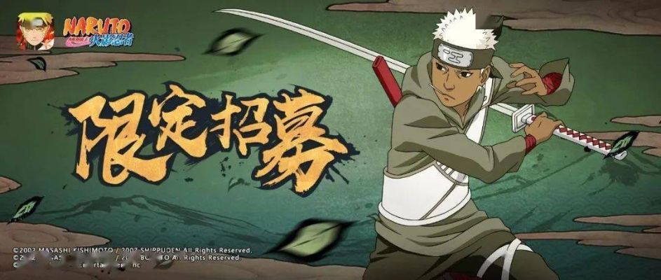 《火影忍者》新世代S忍奥摩伊震撼登场！体验谨慎派忍者魅力！