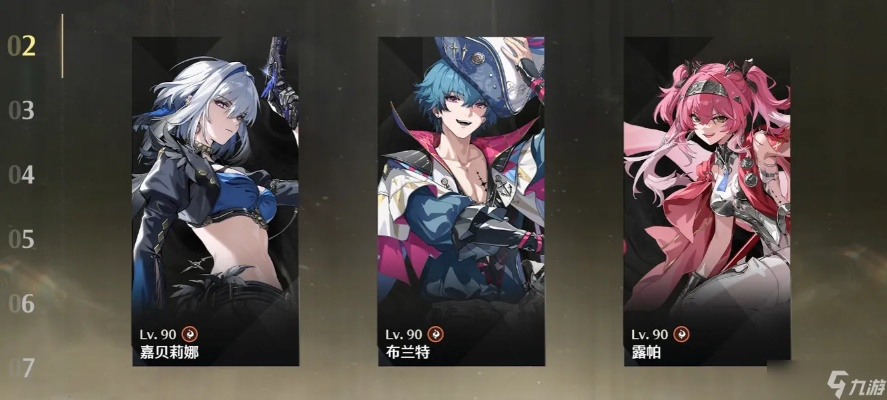 《鸣潮》嘉贝莉娜养成攻略：必备培养资源大揭秘