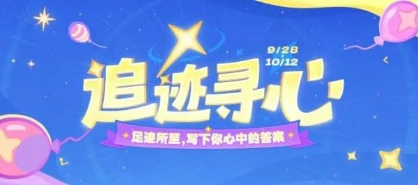 《原神》五周年狂欢！独家揭秘：追迹寻心活动原石速领攻略，H5奖励领取秘籍大公开