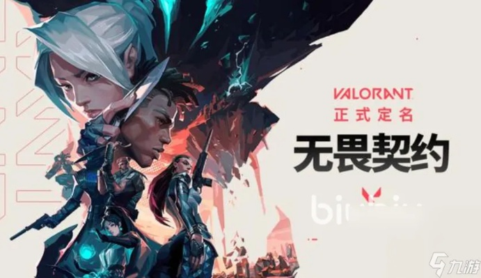 《无畏契约》卡顿掉帧速解！告别卡顿，畅玩无忧攻略大公开