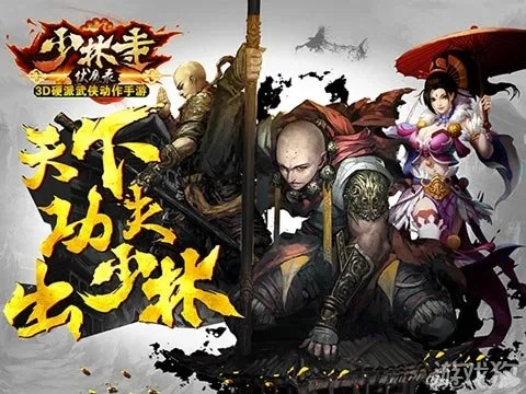 少林永控流玩法攻略：揭秘华夏千秋独家秘籍，助你畅游江湖