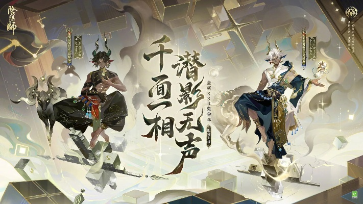 11月6日全新版本「千面摘星」SSR鬼金羊强势登场,揭秘潜影无声的神秘力量! 11月6日全新版本「千面摘星」SSR鬼金羊强势登场,揭秘潜影无声的神秘力量!