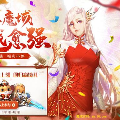 魔域口袋版双十一狂欢，折上折再送海量魔石惊喜！