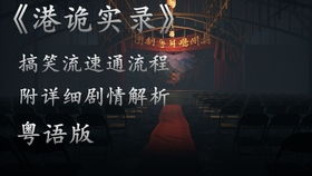 《背后3阴戏》全结局揭秘:深度解析隐藏剧情,解锁游戏新视角 《背后3阴戏》全结局揭秘:深度解析隐藏剧情,解锁游戏新视角