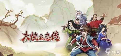 《大侠立志传》释法寺巧取经书攻略，避免招致是非新技巧