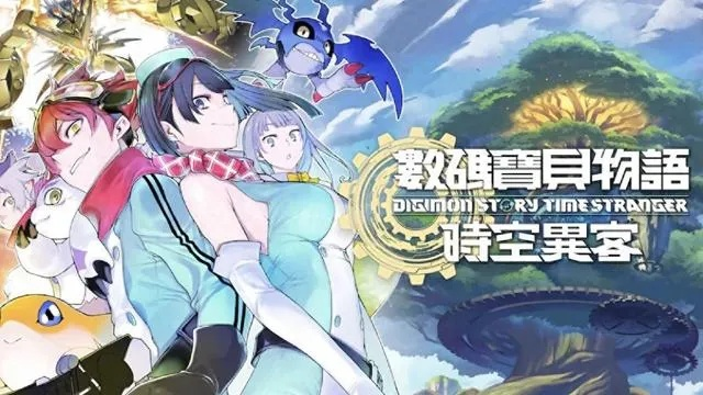 数码宝贝物语时空异客豪华版奖励揭秘！深度解析新升级亮点