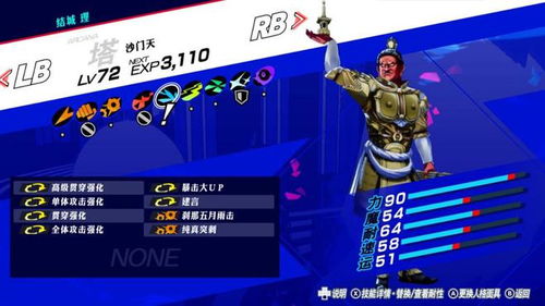 《女神异闻录3Reload》XGP闪退速解！P3R稳定运行技巧大公开