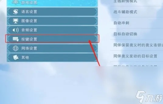 《碧蓝幻想Relink》手柄操作攻略:轻松设置按键技巧大揭秘 《碧蓝幻想Relink》手柄操作攻略:轻松设置按键技巧大揭秘