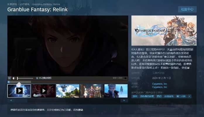 《碧蓝幻想Relink》PS5手柄Steam快速设置攻略,解锁全新游戏体验 《碧蓝幻想Relink》PS5手柄Steam快速设置攻略,解锁全新游戏体验