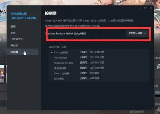《碧蓝幻想Relink》黑屏解决攻略：快速恢复游戏流畅体验