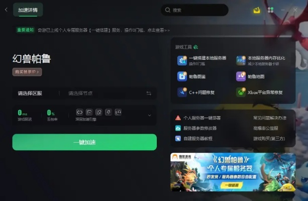 《幻兽帕鲁》黑屏速解攻略，告别卡顿重拾游戏乐趣