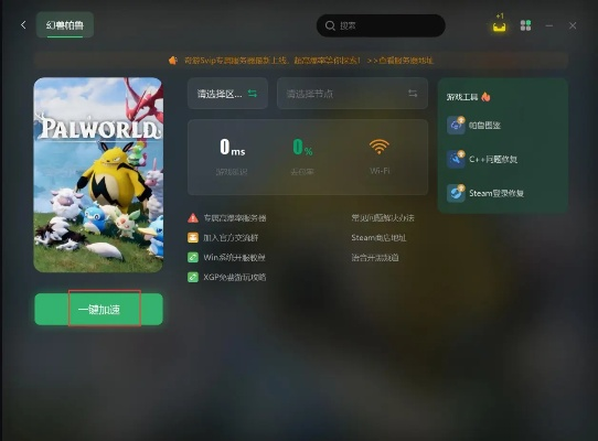 《幻兽帕鲁》C++报错速解！告别卡顿，畅玩无忧攻略大公开