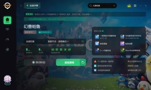 《幻兽帕鲁》黑屏难题破解!快速进游戏新攻略揭秘 《幻兽帕鲁》黑屏难题破解!快速进游戏新攻略揭秘