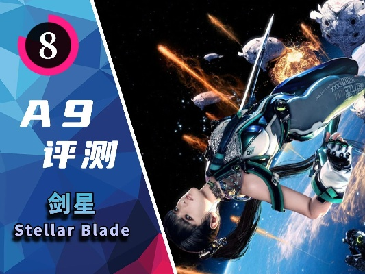 剑星超值优惠！独家揭秘：热门游戏剑星惊爆折扣价