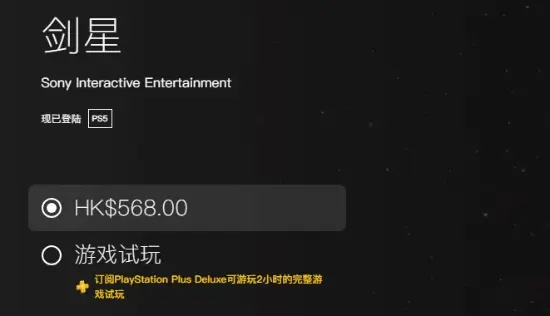 剑星游戏商城价格揭秘:热门游戏《剑星》售价大曝光 剑星游戏商城价格揭秘:热门游戏《剑星》售价大曝光