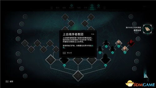 千眼商会任务攻略:揭秘刺客信条英灵殿高效完成技巧 千眼商会任务攻略:揭秘刺客信条英灵殿高效完成技巧