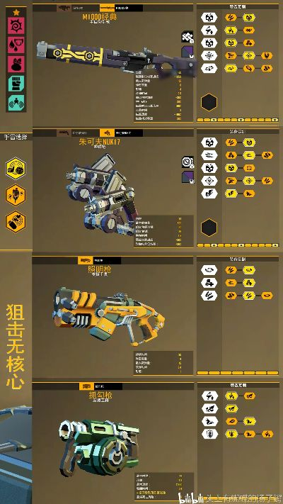 《深岩银河幸存者》武器排行揭秘：最强装备盘点，助你战力飙升！