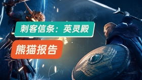 《刺客信条英灵殿》深度攻略：揭秘“以家为重”任务攻略，掌握家族荣耀新秘籍