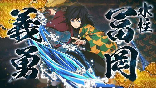 《鬼灭之刃火之神血风谭2》蛇霞柱无伤攻略：揭秘高效通关秘籍