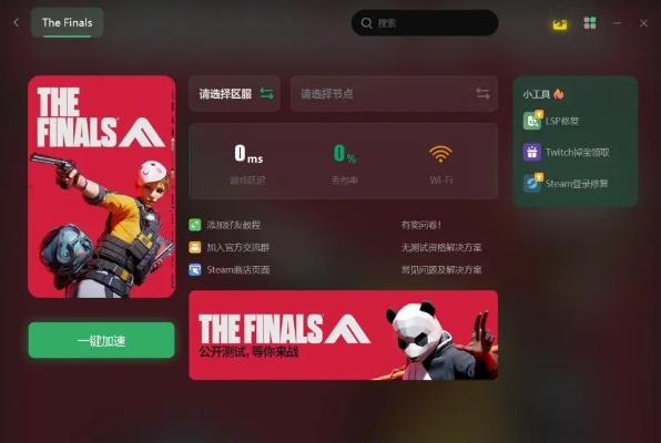 《TheFinals》游戏错误代码快速修复攻略，轻松解决弹窗难题
