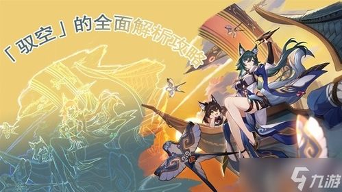 《崩坏星穹铁道》3.6仲裁队伍攻略:高效战法助你轻松通关新策略 《崩坏星穹铁道》3.6仲裁队伍攻略:高效战法助你轻松通关新策略