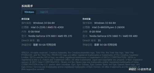 《全面战争法老》最低配置一览！轻松畅玩必备攻略！