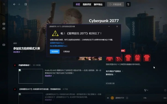 《赛博朋克2077》TweakDB报错速解！告别卡顿，畅玩无忧秘籍大公开