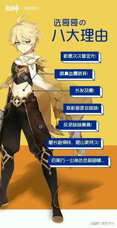 原神攻略：轻松掌握“坏蛋们”任务，高效通关秘籍大公开