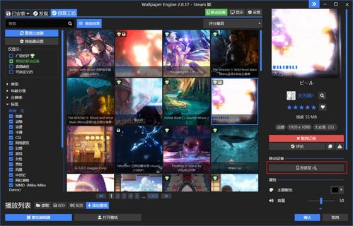 解锁《Wallpaper Engine》锁区攻略：轻松畅玩全球壁纸盛宴