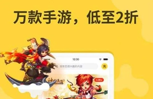 2025年热门折扣手游盒子APP盘点：精选十大必玩优惠游戏平台