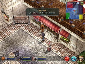 《空之轨迹1st》东柏斯通缉魔兽攻略：轻松解锁隐藏宝藏秘籍