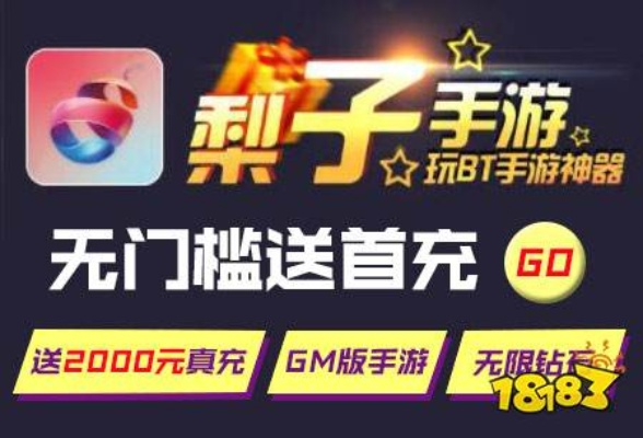 独家揭秘！福利折扣手游盒子APP，盘点热门最新十大热门榜单，畅玩必备神器！