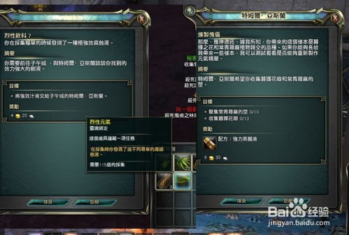 《空之轨迹1st》食材支线攻略：高效收集技巧揭秘！