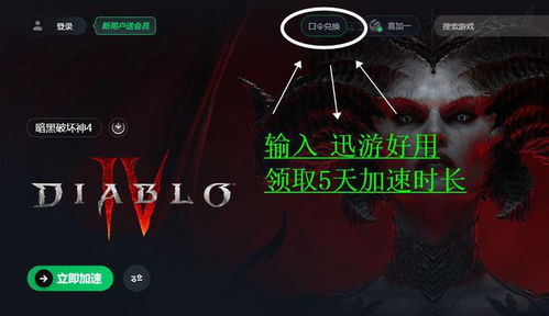 《暗黑破坏神4》395002错误代码速解攻略，轻松解决3000008难题！