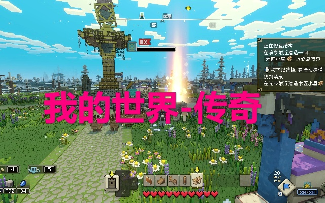 《我的世界传奇》畅玩必备！揭秘最低配置攻略，轻松体验传奇之旅