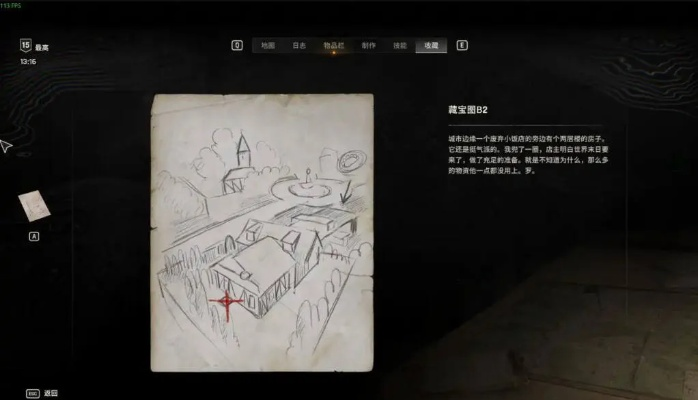 《消逝光芒》E4宝藏图攻略：揭秘藏宝图位置及获取技巧