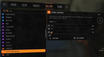 《消逝光芒》科雷克砍刀位置揭秘！施特劳斯与布罗达砍刀藏匿攻略！